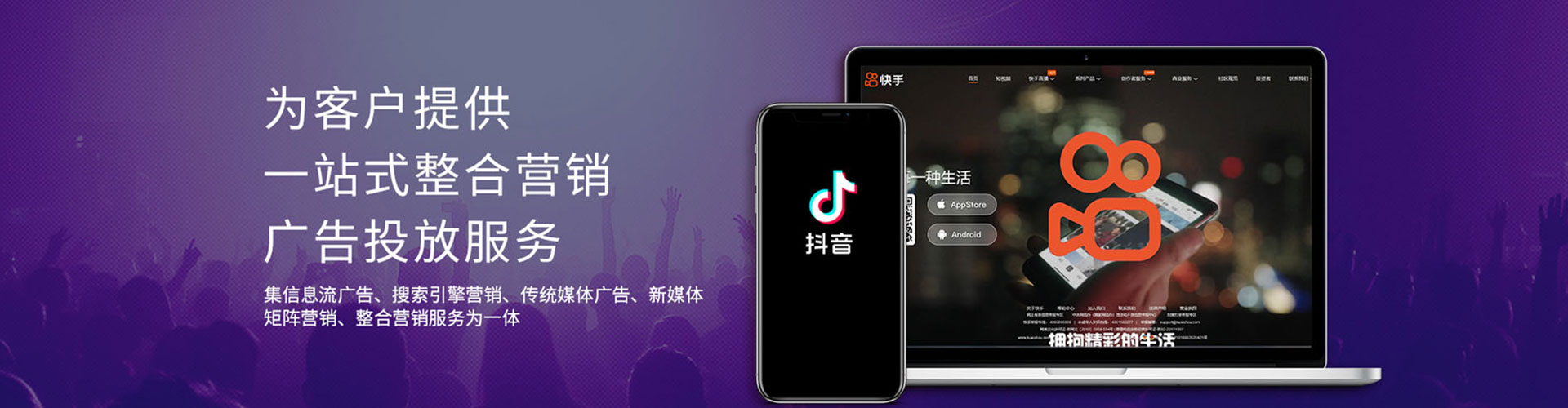 湾仔信息流投放